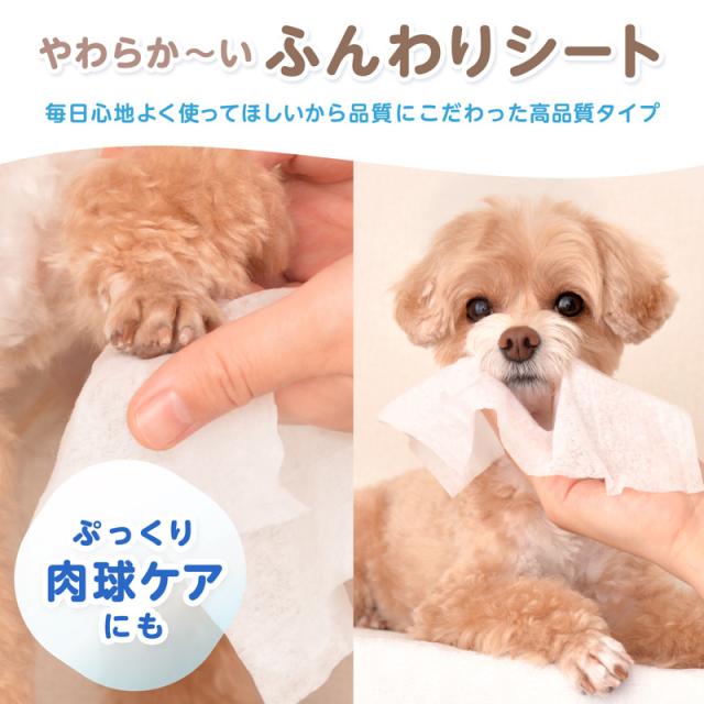 ペット用 ウェットティッシュ ウエットシート からだふき