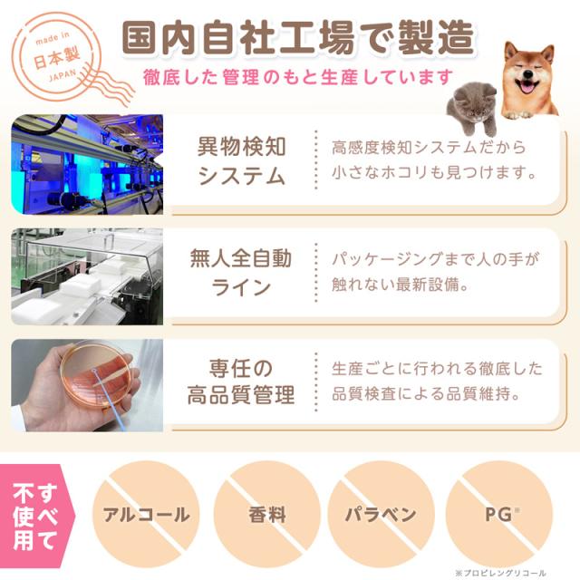 ペット用 ウェットティッシュ ウエットシート からだふき