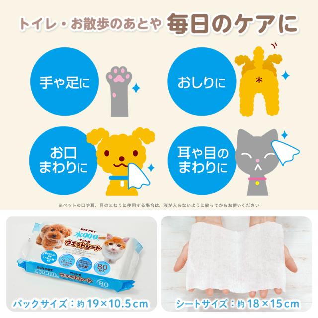 ペット用 ウェットティッシュ ウエットシート からだふき