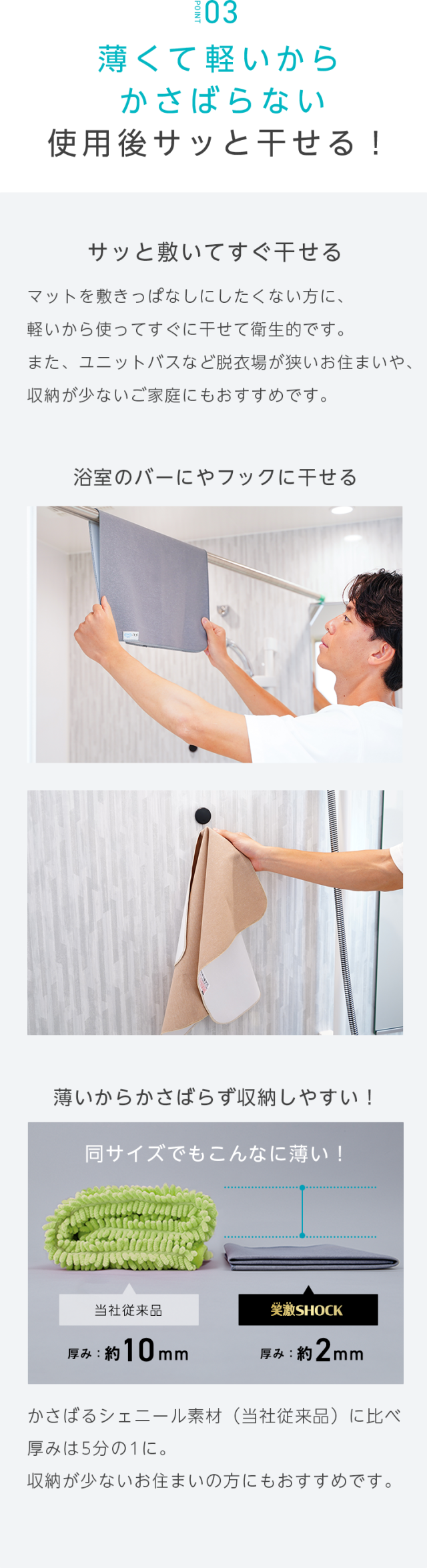 104約2時間で乾く！丸洗いできて清潔
約2時間で乾くからこまめに丸洗いできて清潔分厚い布製のバスマットは乾きが遅いから洗濯し辛いし、珪藻士は丸洗いできないから衛生面が気になる方に、笑激SHOCKのバスマットなら洗濯機で丸洗いできるので気持ちよく清潔に使えます。