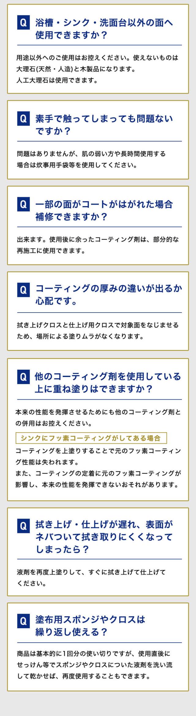 笑激SHOCKシンク洗面台コーティング