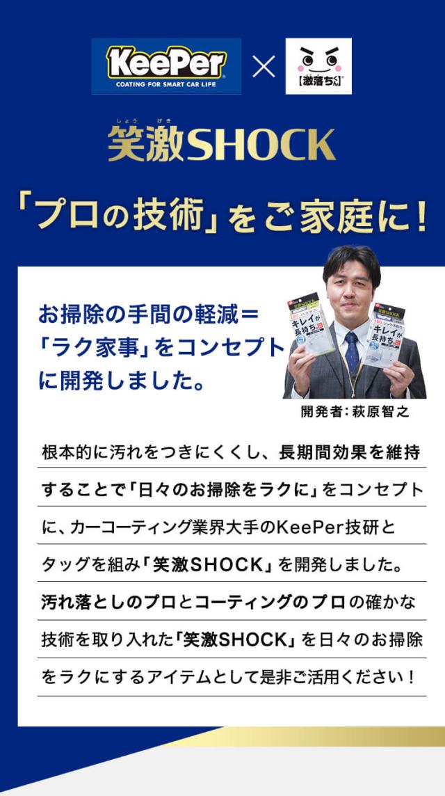 笑激SHOCKシンク洗面台コーティング