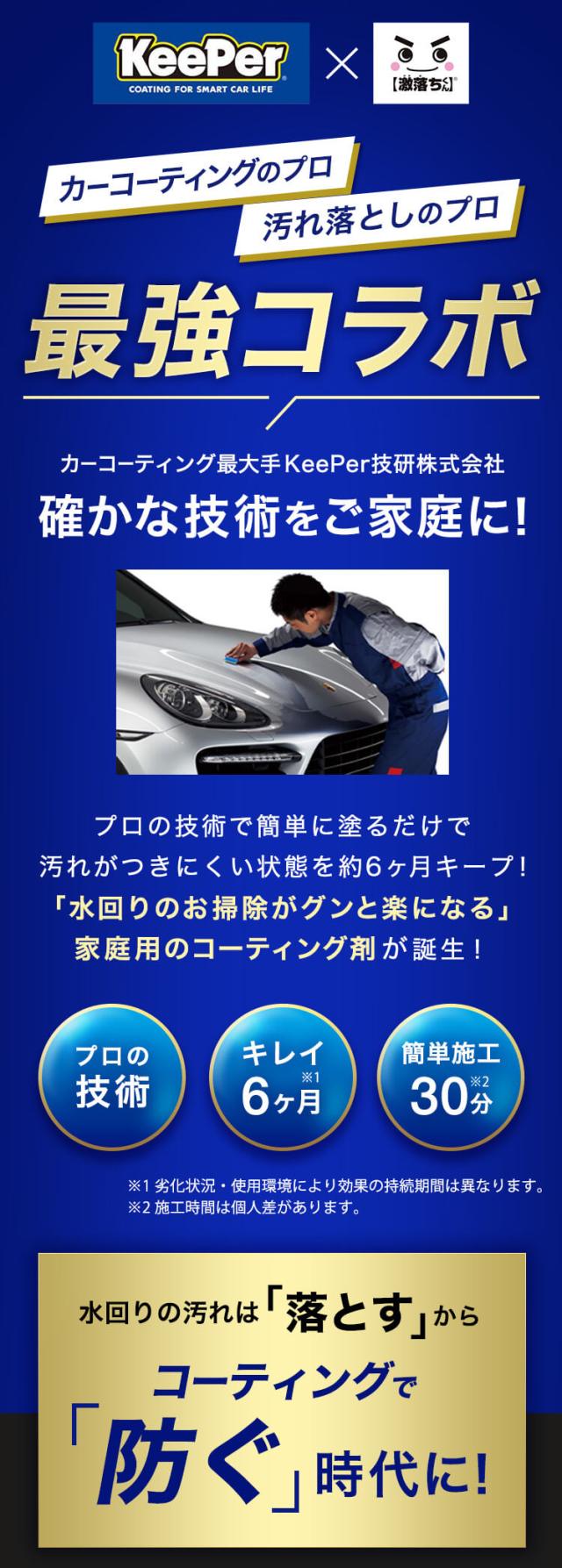 笑激SHOCKシンク洗面台コーティング