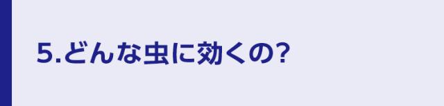 ラクラクバルサン 予防効果プラス 霧タイプ
