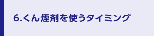 ラクラクバルサン 予防効果プラス 霧タイプ