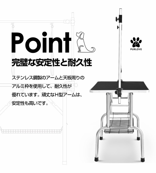 トリミングテーブル 収納カゴ付 折りたたみ トリミング台 H型アーム棒