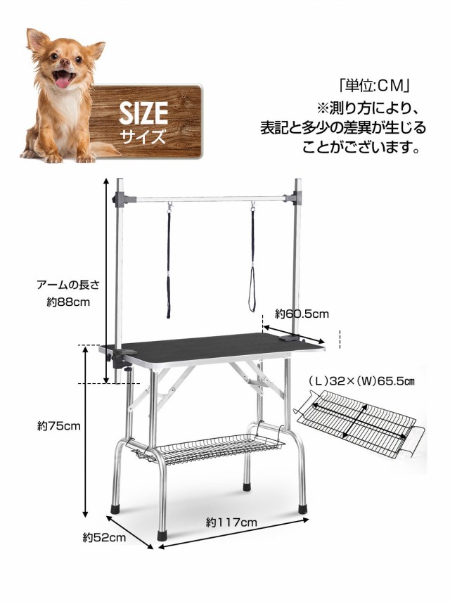 トリミングテーブル 収納カゴ付 折りたたみ トリミング台 H型アーム棒