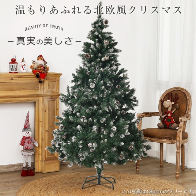 180cm】最新モデル クリスマスツリー 北欧 オーナメントセット