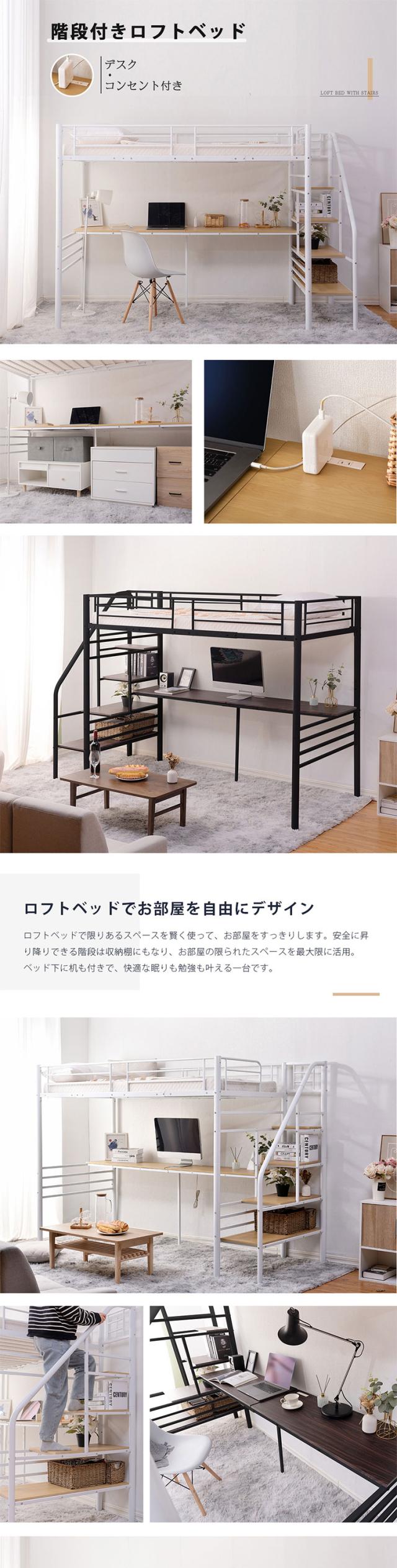 ロフトベッド シングル 階段付き パイプベッド デスク付き 北欧風 コンセント付 パイプ床板】ロフトベッド 階段付き デスク付き パイプベッド