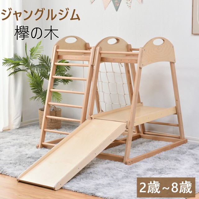 新作記念特価 大型遊具 一体分離両用 ジャングルジム 滑り台 室内 ...