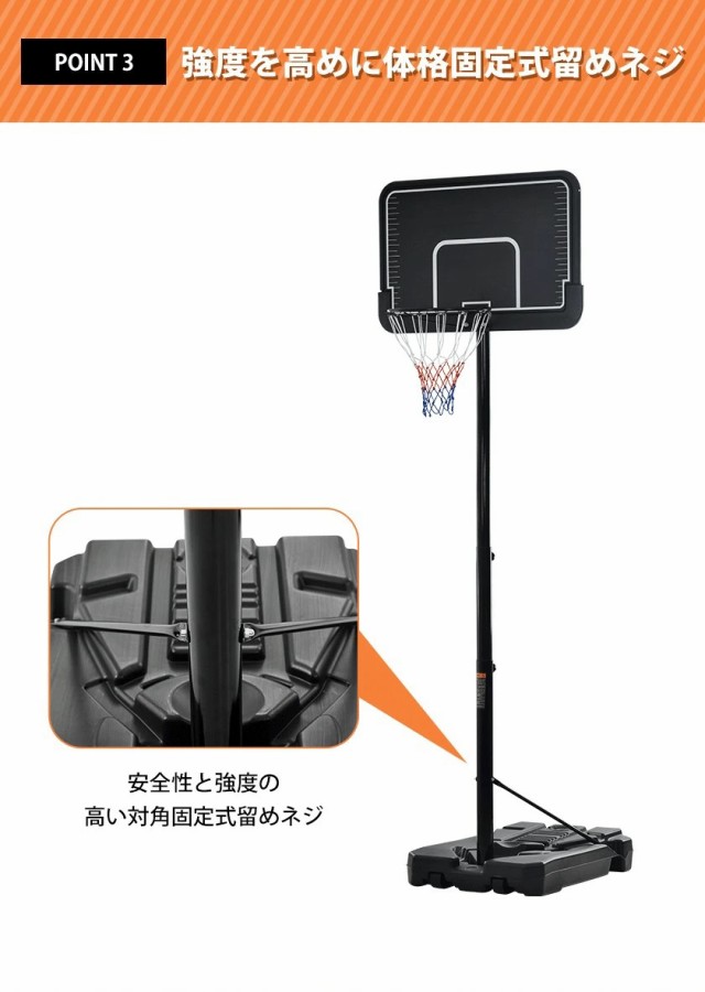 バスケットゴール公式＆ミニバス対応6段階高さ調節210-305cm 移動可工具付