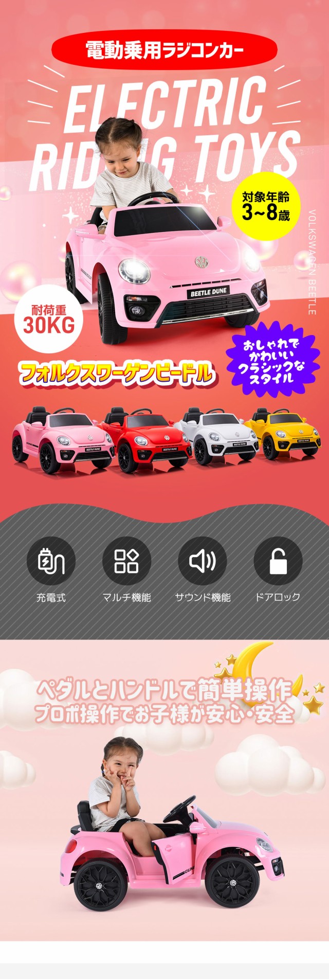 電動乗用ラジコンカー 乗用玩具 電動乗用玩具 正規ライセンス