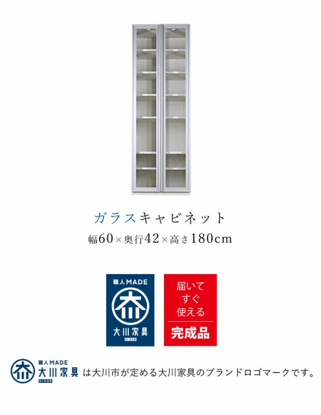 大人気通販 タイムセール 20%OFF 壁面収納 棚 キャビネット 幅60 奥行31・42 高さ180 ガラスキャビネット ファンシー ホワイト 白 完成品 日本製 高の通販はau PAY マーケット - 手作り家具工房 日本の匠|商品 お得NEW