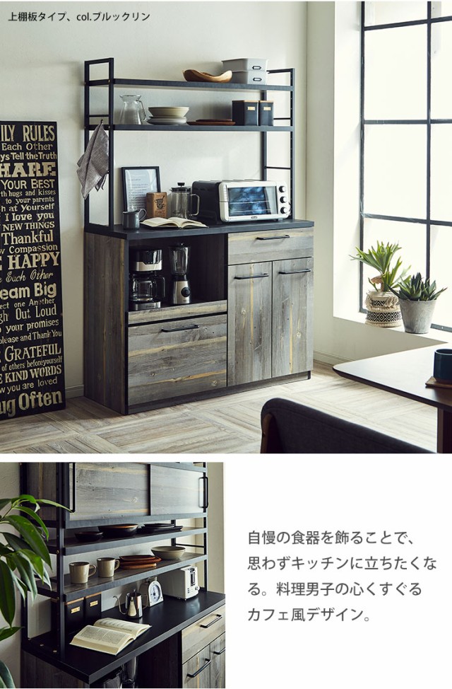 食器棚 完成品 レンジ台 おしゃれ レンジボード レンジ 収納 アイアン ...