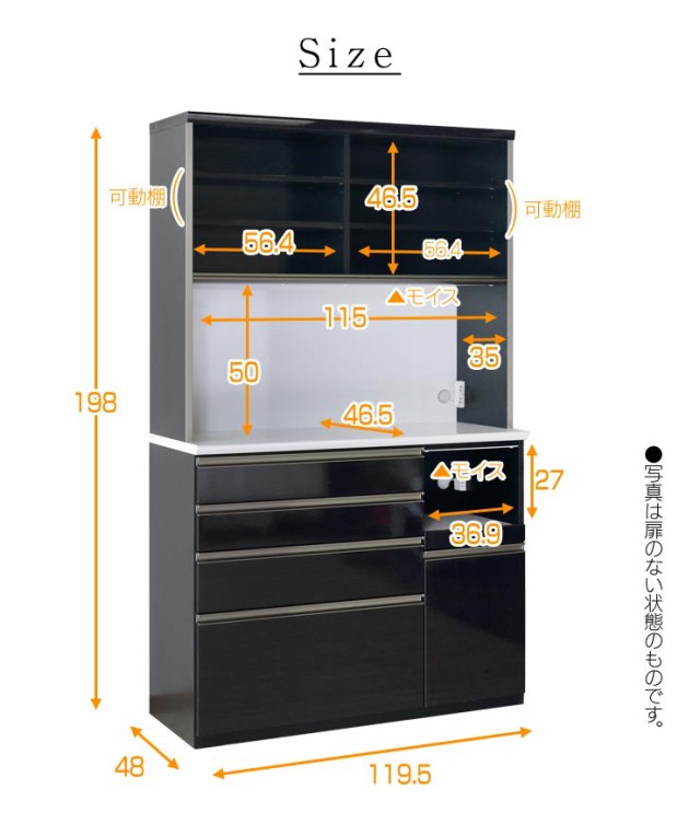 食器棚 キッチン収納 完成品 120 キッチンボード ブラック 艶やかな