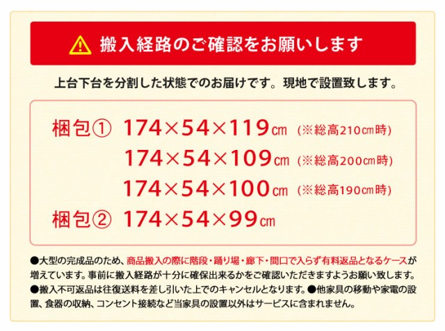 お得特価 タイムセール 静かで快適 ドレス2 鏡面 木目 ホワの通販はau PAY マーケット - 手作り家具工房 日本の匠|商品ロ 50%OFF 食器棚 完成品 レンジ台 ハイカウンタータイプ 幅170 奥行50 高さ190/200/210 高品質お得