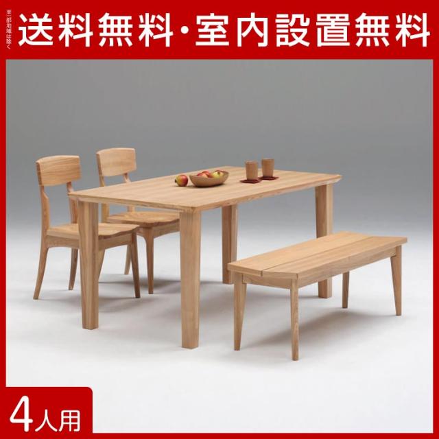 しチェア タイムセール 和風 4点セット 幅150cmテーブル の通販はau PAY マーケット - 手作り家具工房 日本の匠| 50%OFF ダイニングテーブルセット 4人掛け ダイニングテーブル ナチュラル タモ ひなげし ☌について