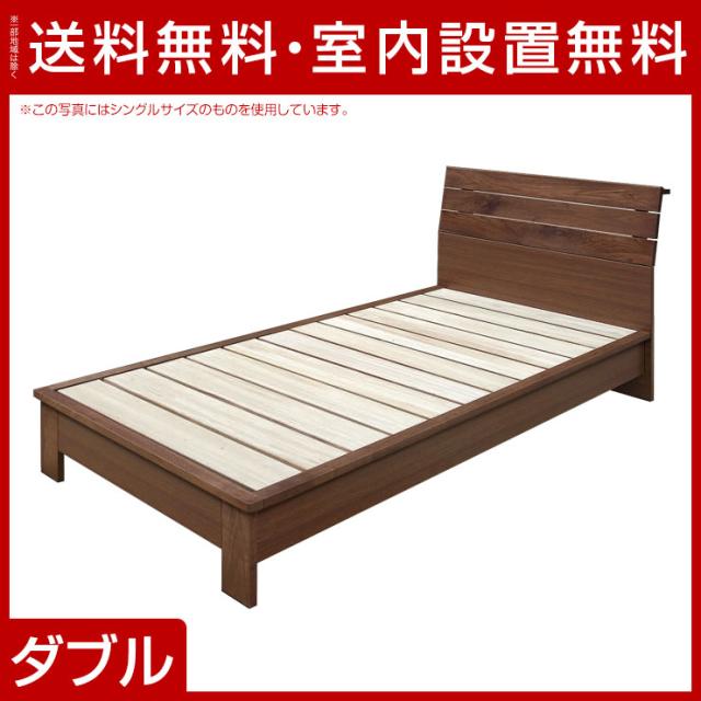 全国宅配無料 ダブルベッド おしゃれ すのこ ダブルベッドフレーム ギオン 幅140cm ウォールナット フレームのみ 新版 Olsonesq Com