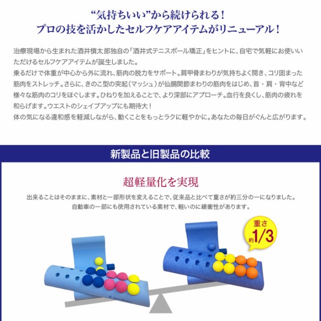 メーカー包装済 選べるおまけ付き ゆらレッチ Air 送料無料 筋肉ほぐし コリ ストレッチ 酒井慎太郎氏監修 軽量 ストレッチポール 未使用 Centrodeladultomayor Com Uy