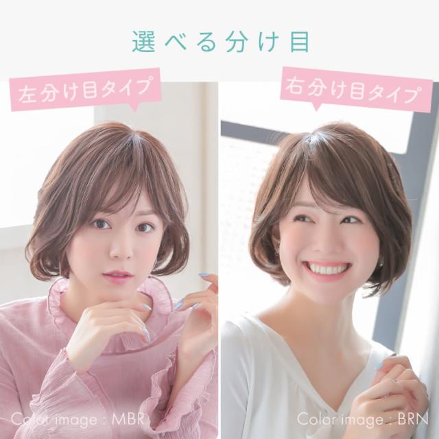 【選べるおまけ付き】アクアドール ヴィーナス MIX巻き上品ショートボブ [pw211] (送料無料) AQUADOLL ウィッグ ショート フルウィッグ 医療用 耐熱 wig ウイッグ 医療用ウィッグ 自然 耐熱 つむじ 人工頭皮 皮膚 肌 付き 選べるおまけ付き】アクアドール ヴィーナス MIX巻き上品ショートボブ