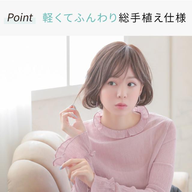 選べるおまけ付き】アクアドール ヴィーナス MIX巻き上品ショートボブ