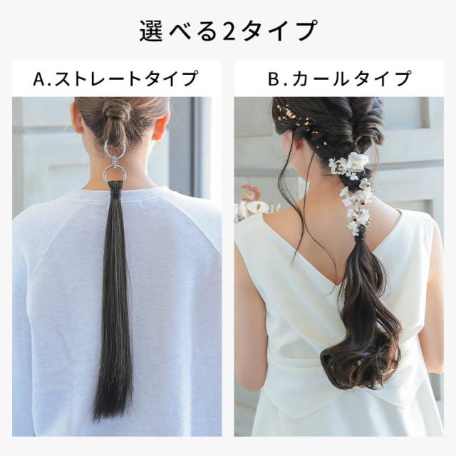 セリリリリ　ポニーテールリング　リング付きエクステ　Aランク限定色 Amazon.co.jp: エクステリング リングエクステ ポニーテール