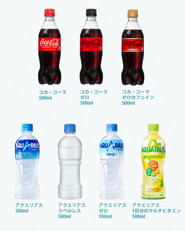 コカコーラ社 500mlペット×24本 1ケース 選り取り (全国一律送料無料) コカ・コーラ アクエリアス 綾鷹 いろはす 爽健美茶 からだ巡茶  の通販はau PAY マーケット - ファインドイット | au PAY マーケット－通販サイト