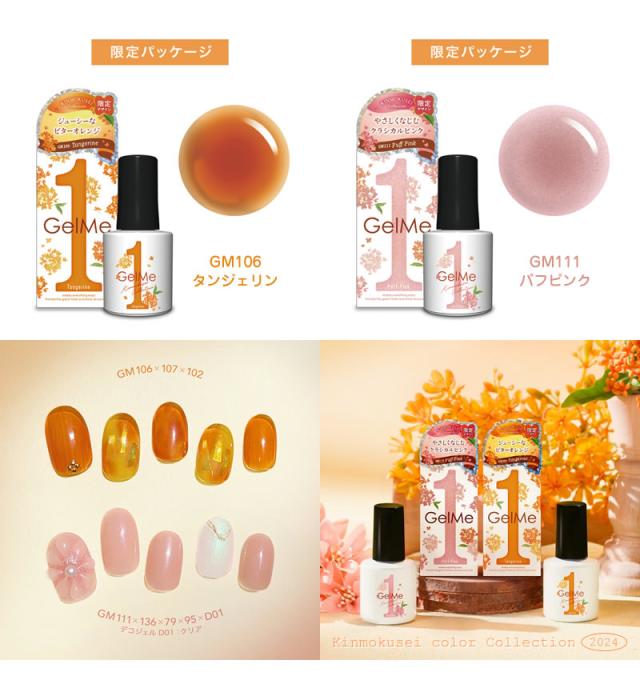 限定パッケージ登場!!】ジェルミーワン (メール便送料無料
