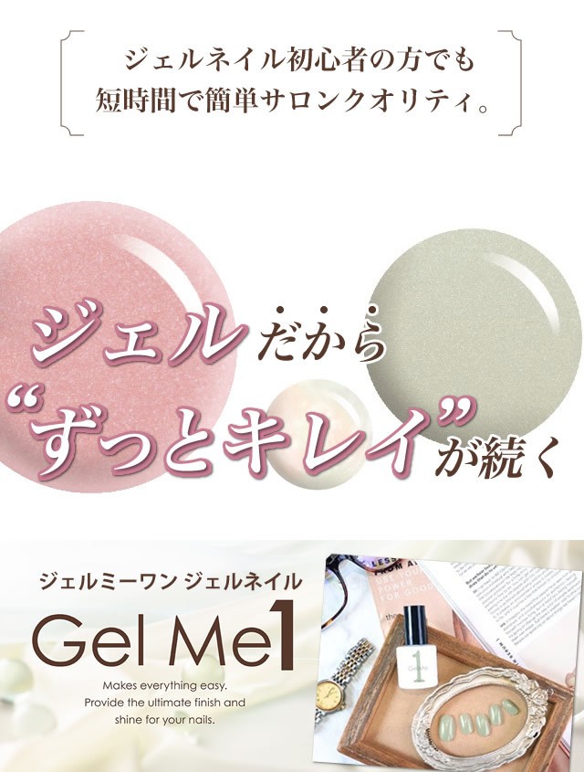 GelMe 1 \u0026 LED ライトのセット