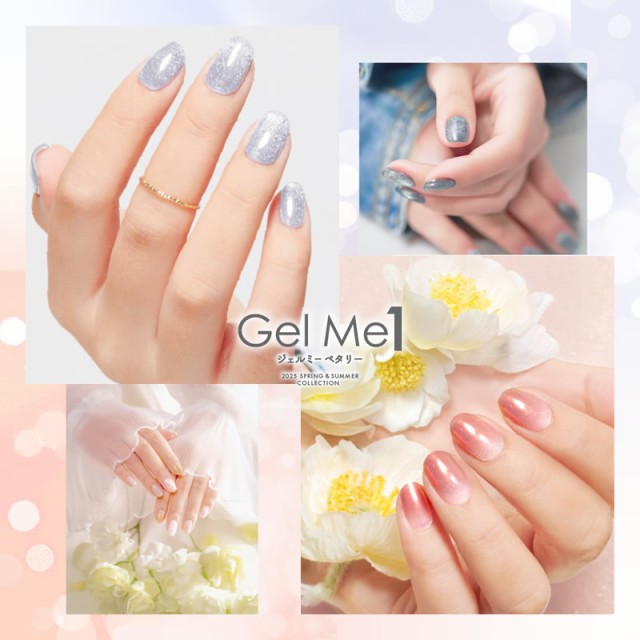 ジェルミーワン ジェルミー ペタリー (メール便送料無料) GelMe1