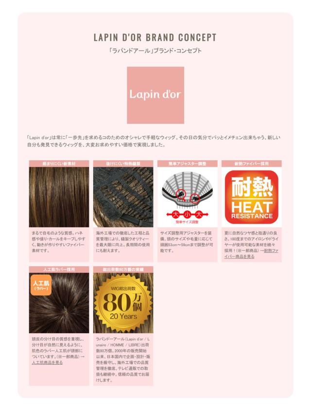 ラパンドアール 5828 ロングクールシャギー(ダークピンクブラウン