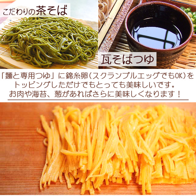 下関名物かわらそば