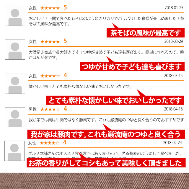 川棚名物瓦そば