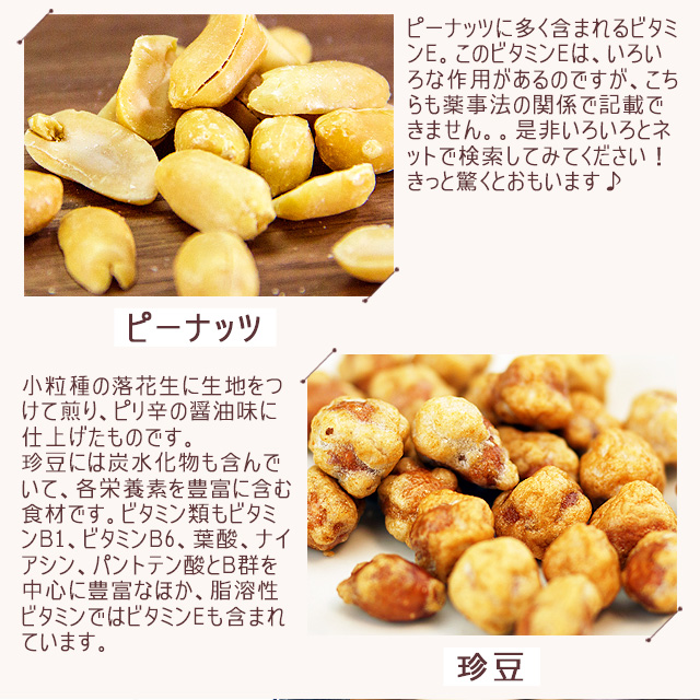 バターピーナッツ