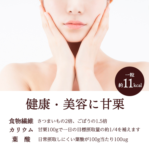 甘栗むいちゃいました