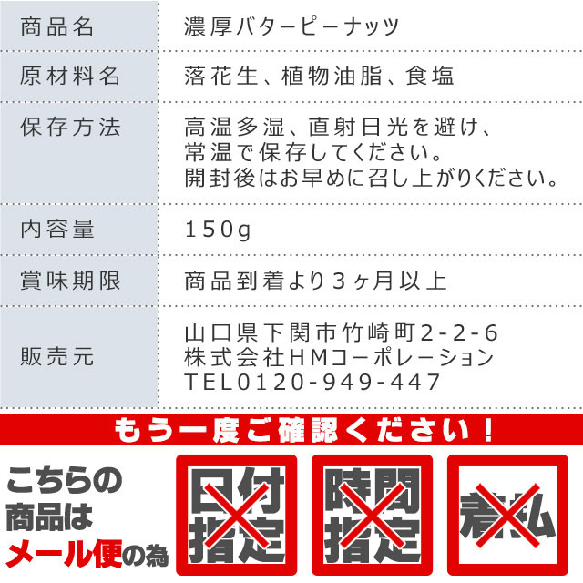 柿ピー