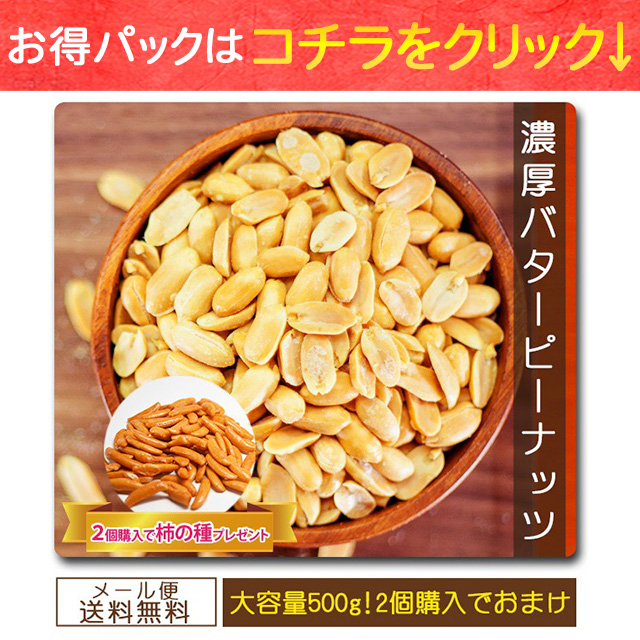 バタピ150g 回遊バナー