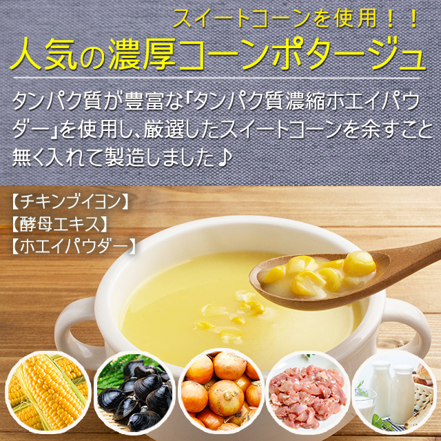 コーンすーぷ