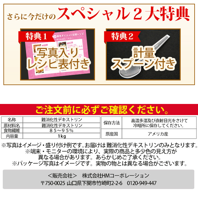 ダイエットファイバー