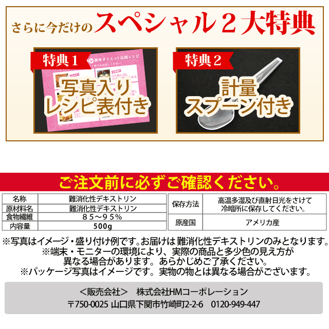 ダイエットファイバー