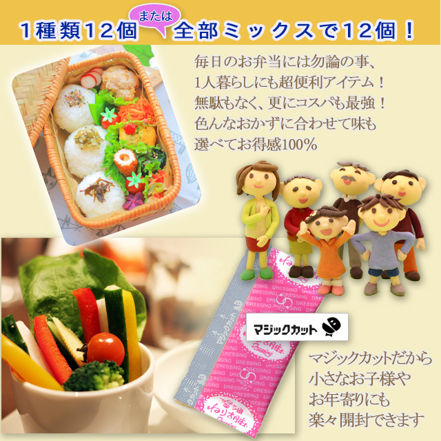 フレンチサウザン風、マヨネーズ、フレンチクリーミー、醤油ねり胡麻、青じそ、中華、および６種ミックスよりお選びいただけます