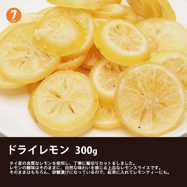 ドライフルーツ