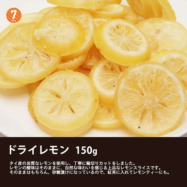 ドライフルーツ