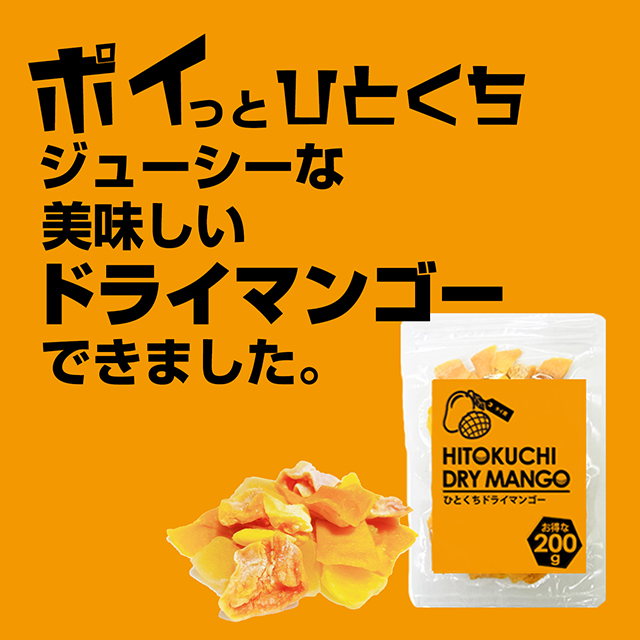 ドライフルーツ