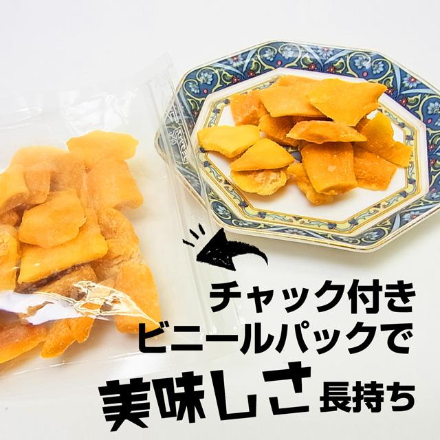 ひとくちドライマンゴー