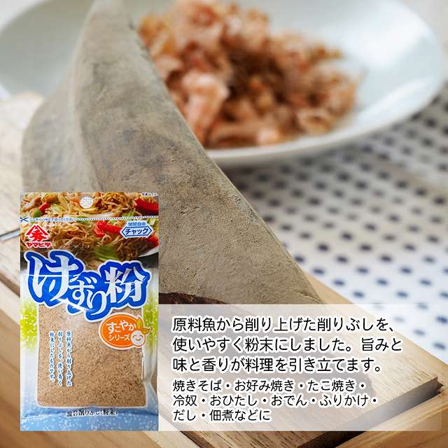 カツオ節