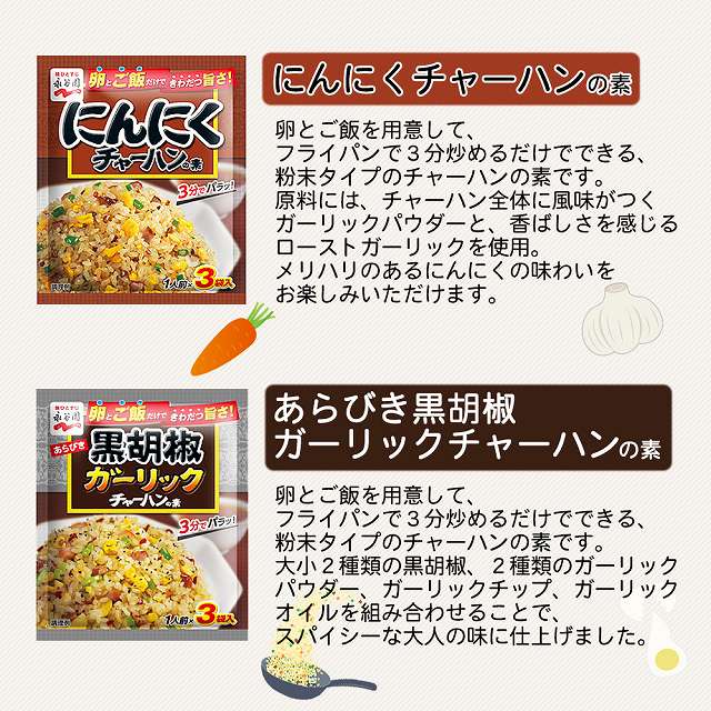 えびチャーハン