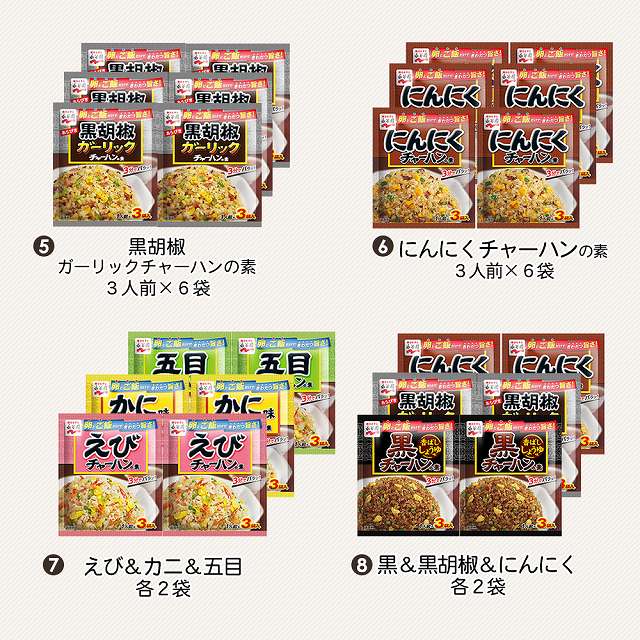 かにチャーハン
