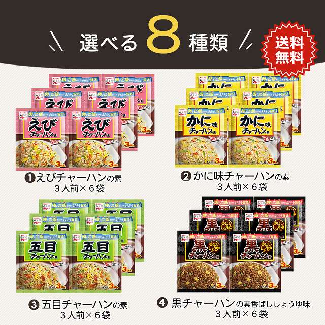 かにチャーハン