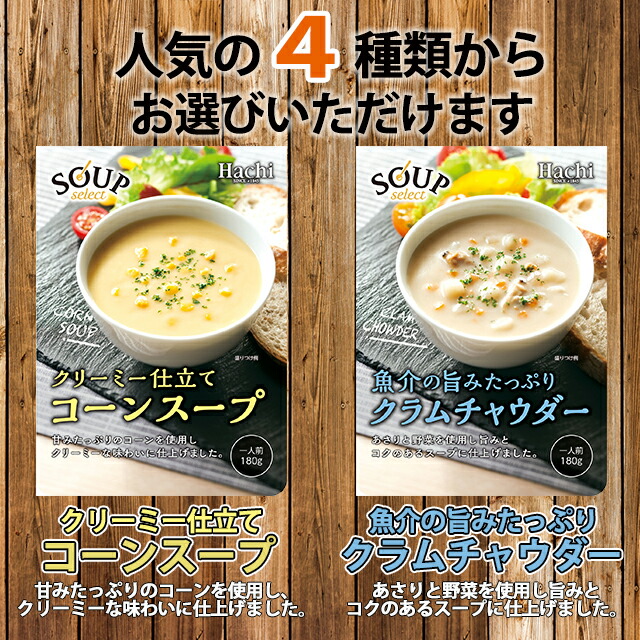 クラムチャウダー